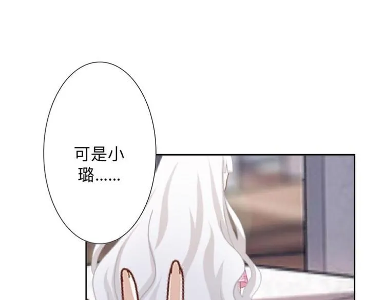第3话 纯属意外～ 第31页