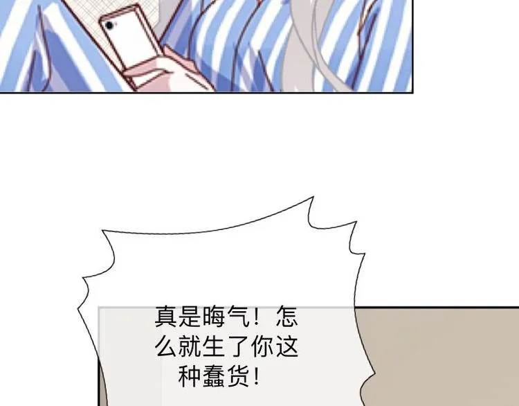 第2话 这不是做梦！ 第58页