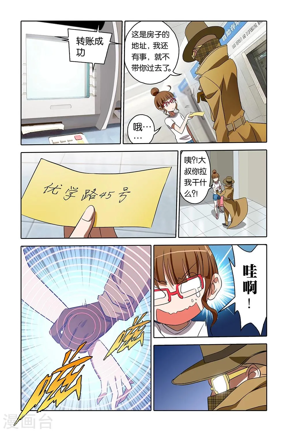 第1话 第5页