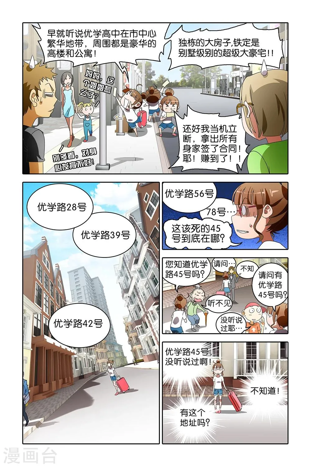 第1话 第7页