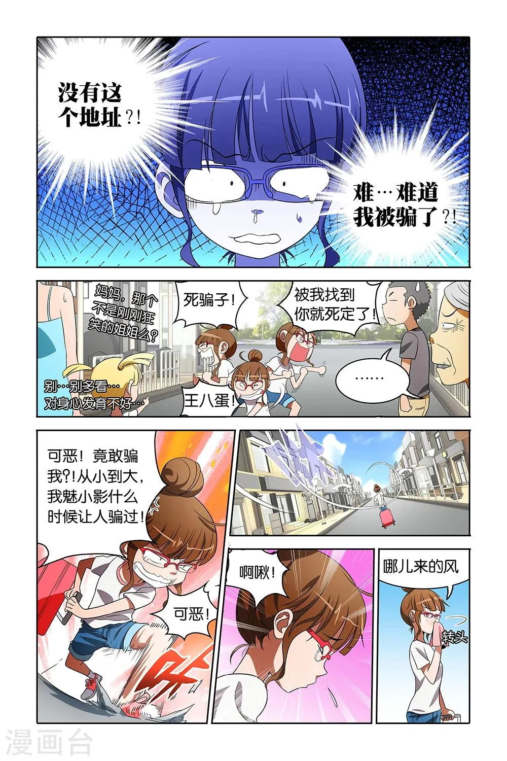 第1话 第8页