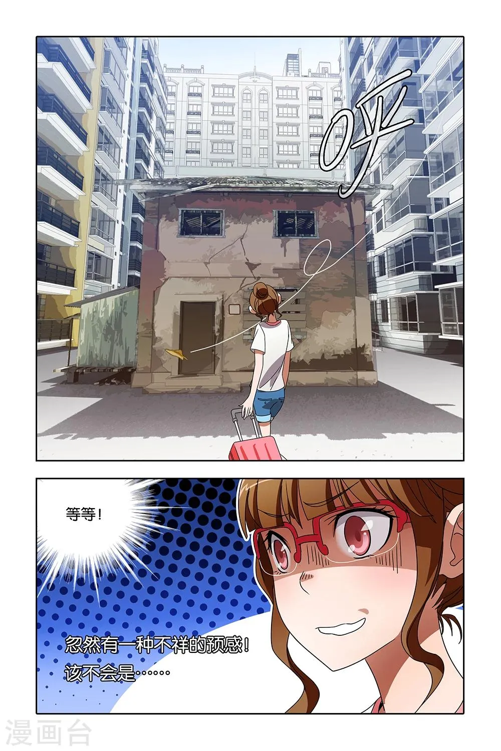 第2话 第1页