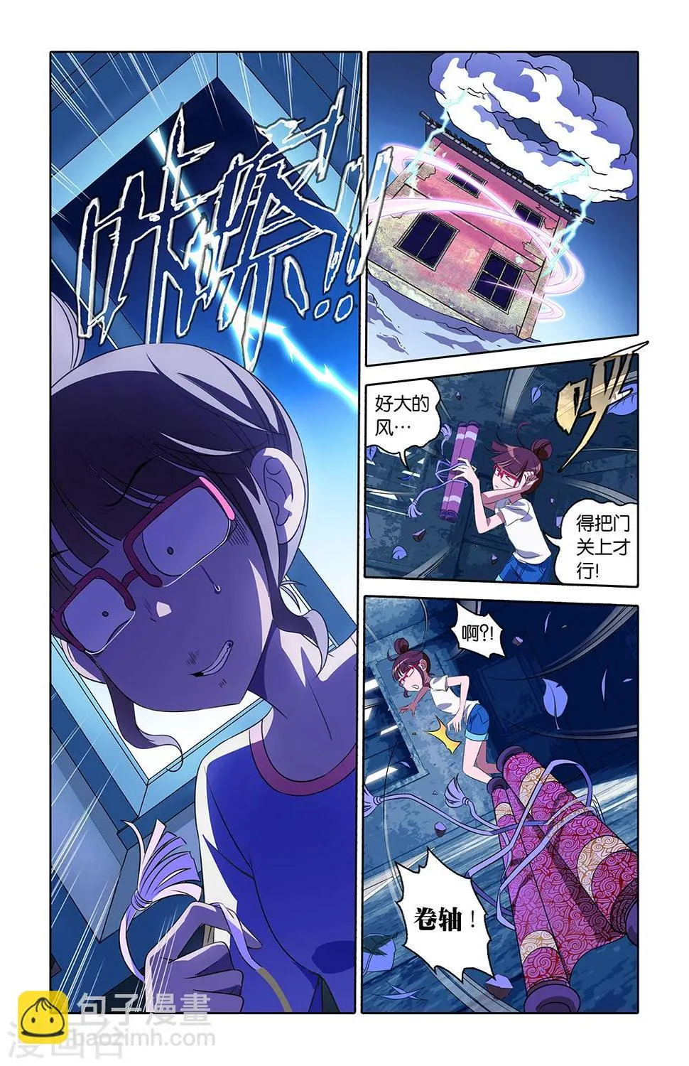 第2话 第9页