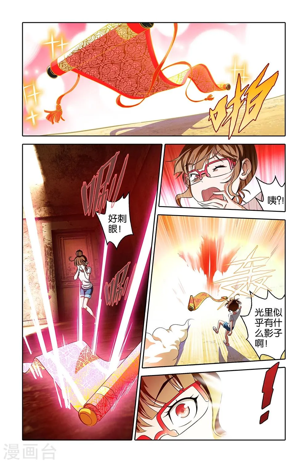 第2话 第10页