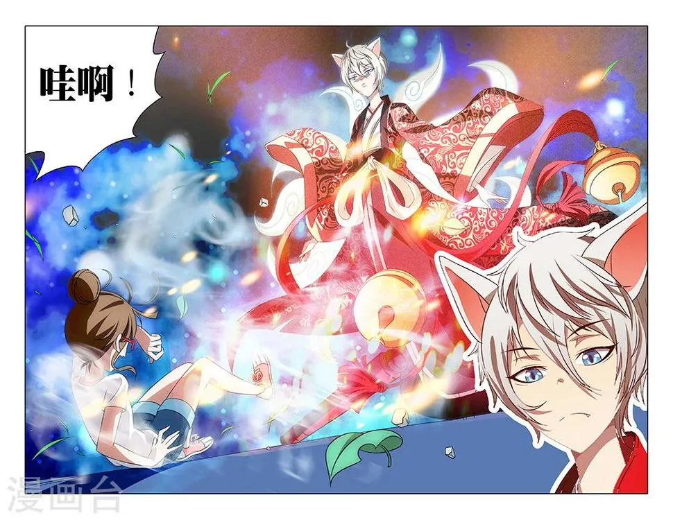 第2话 第11页