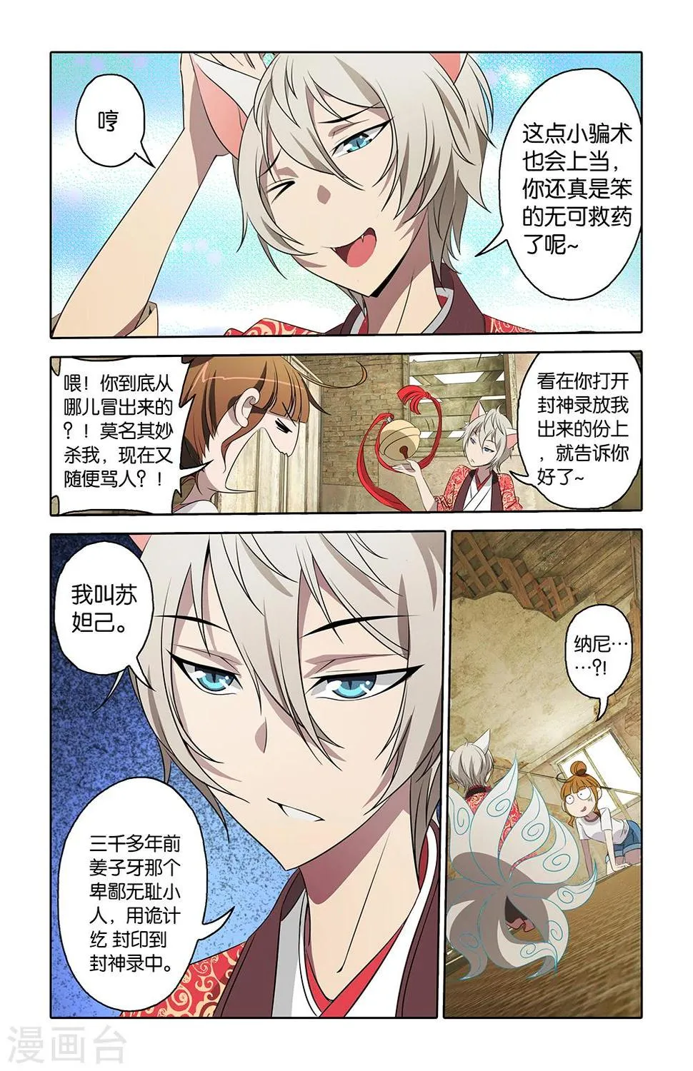 第2话 第15页