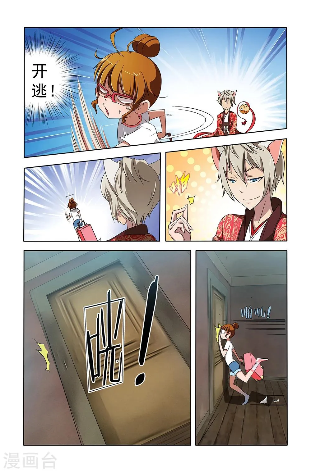 第3话 第6页