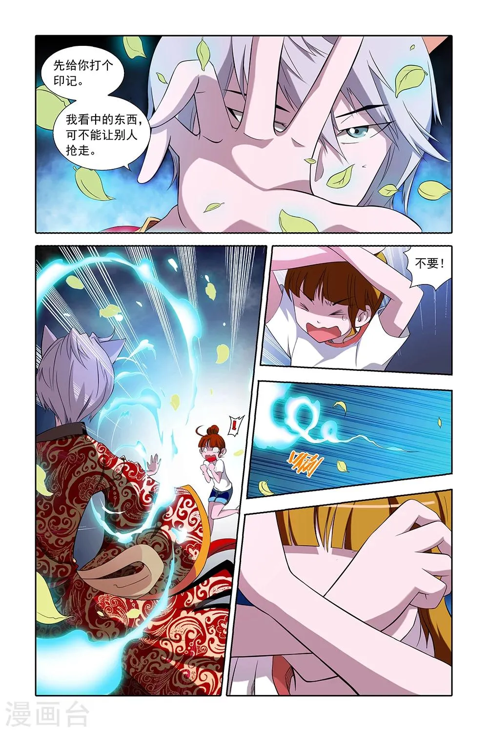 第3话 第9页