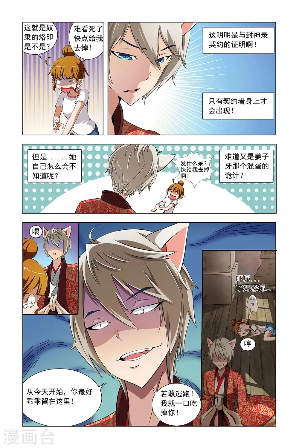 第3话 第12页
