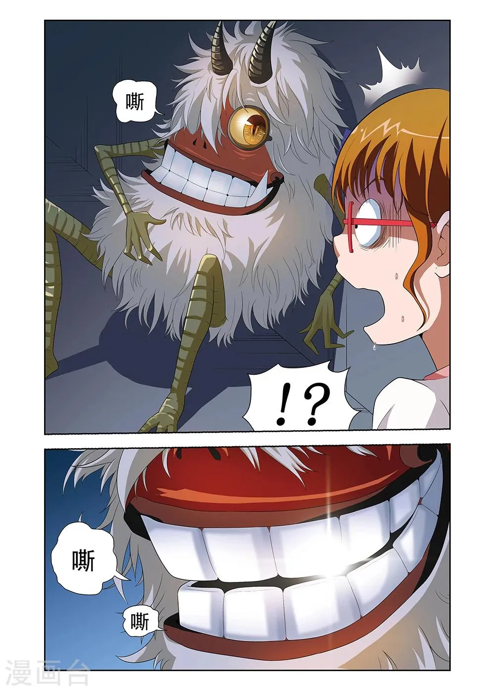第4话 第5页