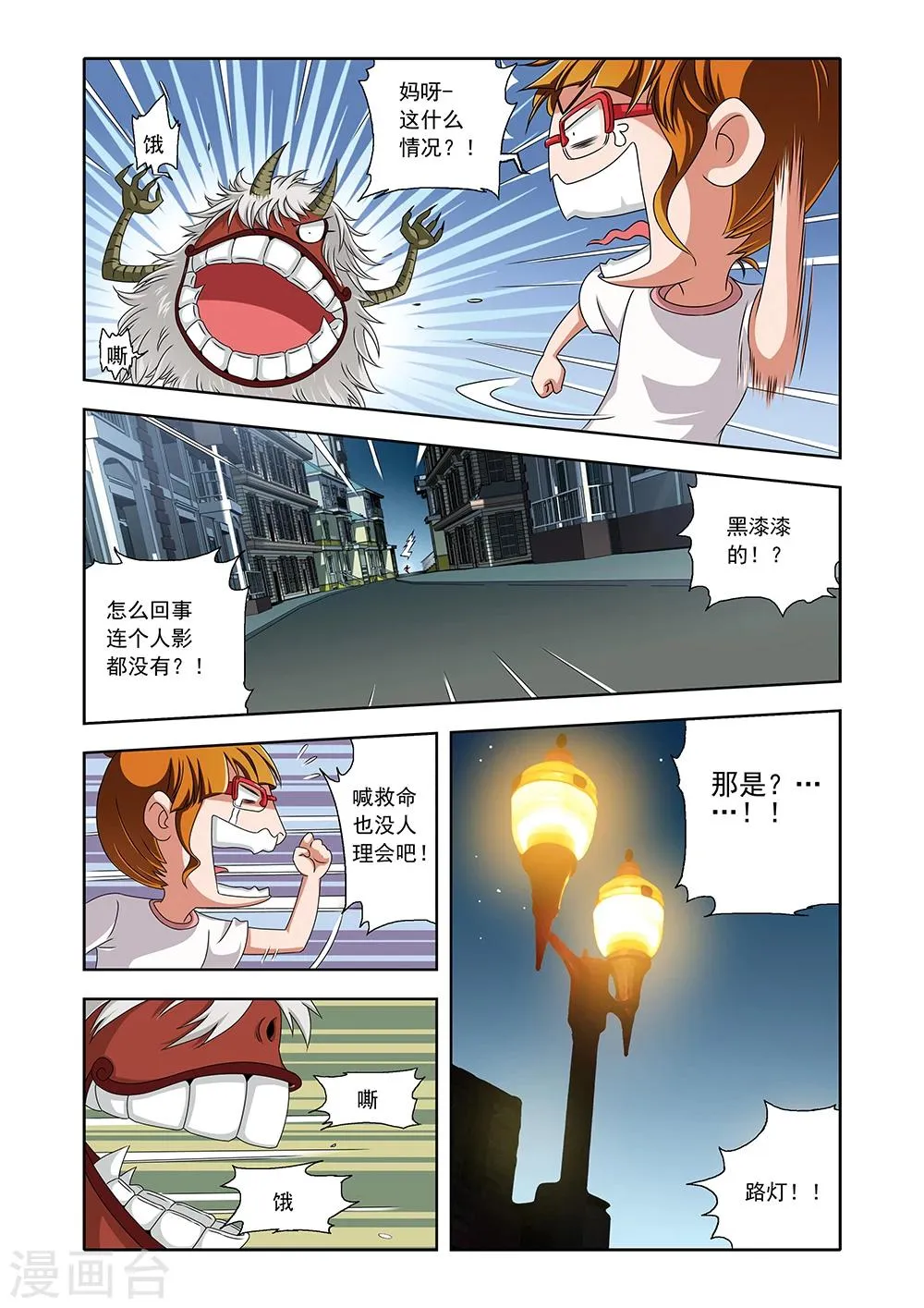 第4话 第6页