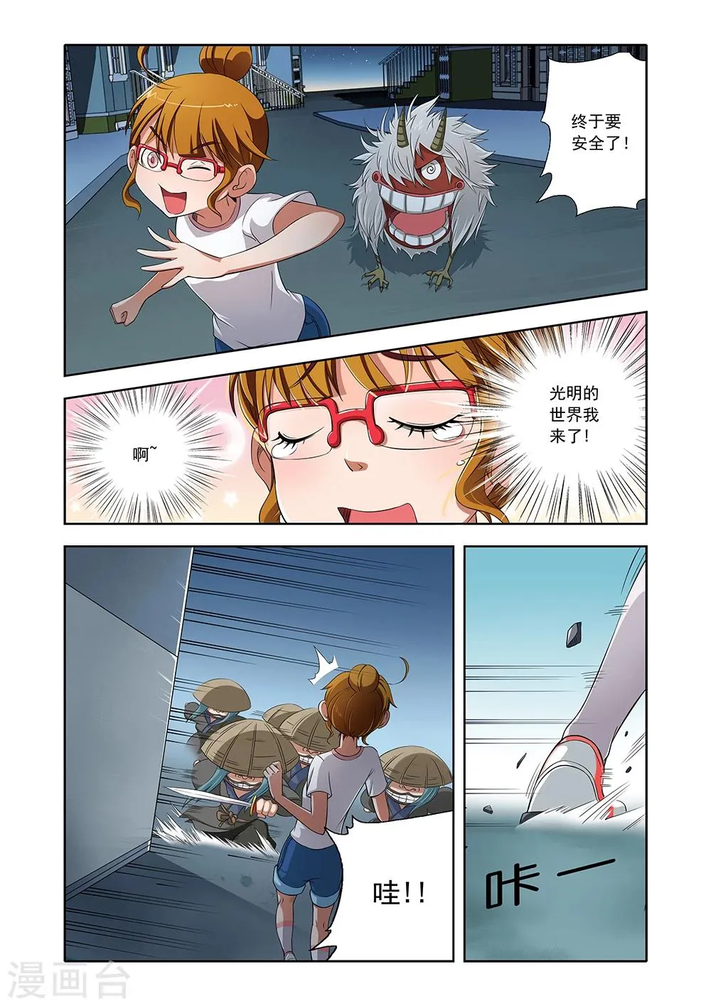 第4话 第7页