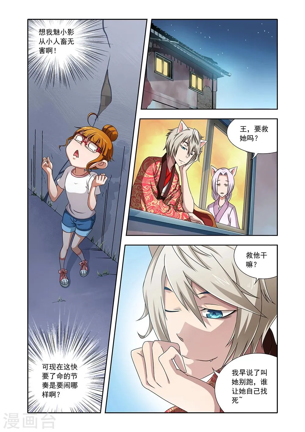 第4话 第9页