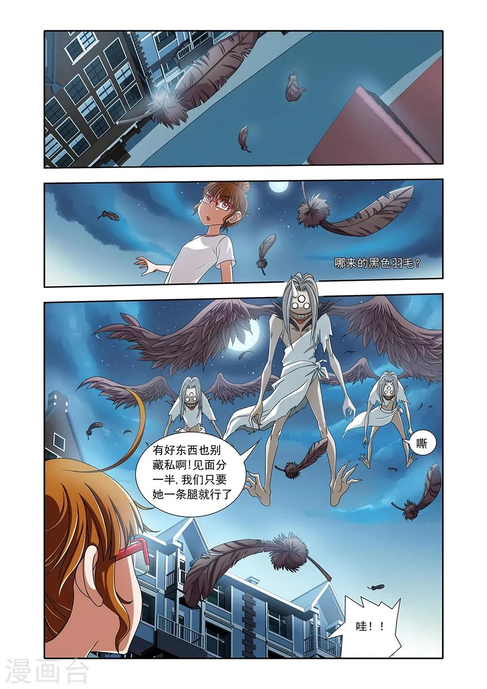 第4话 第10页