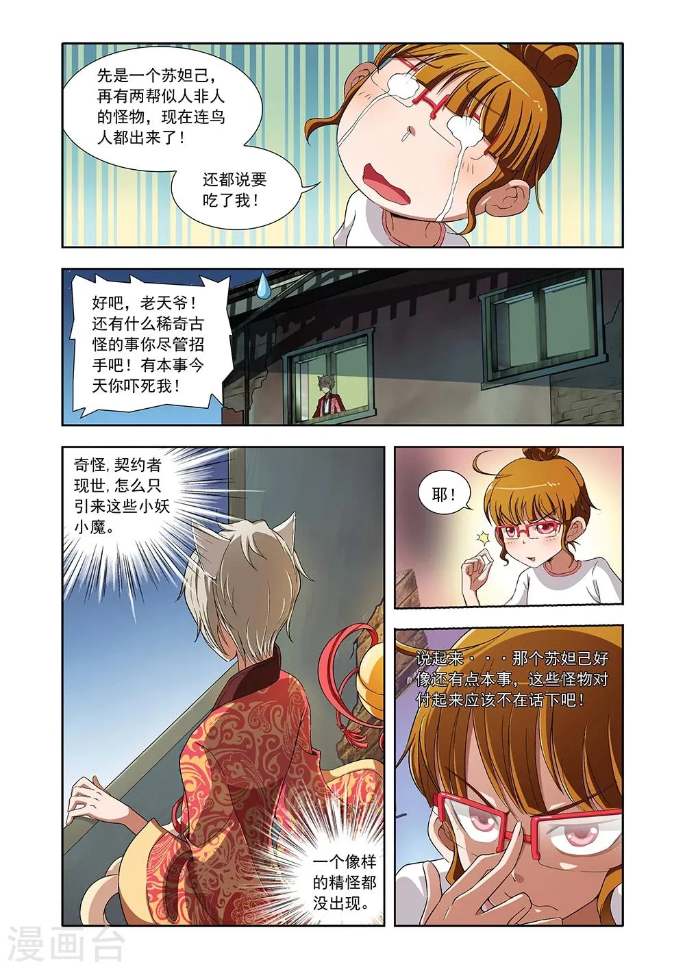 第4话 第11页