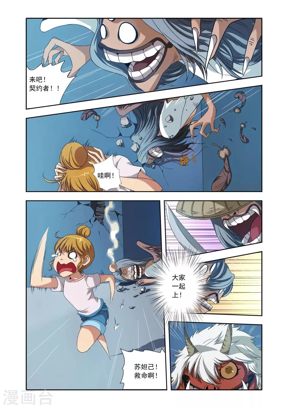 第4话 第12页