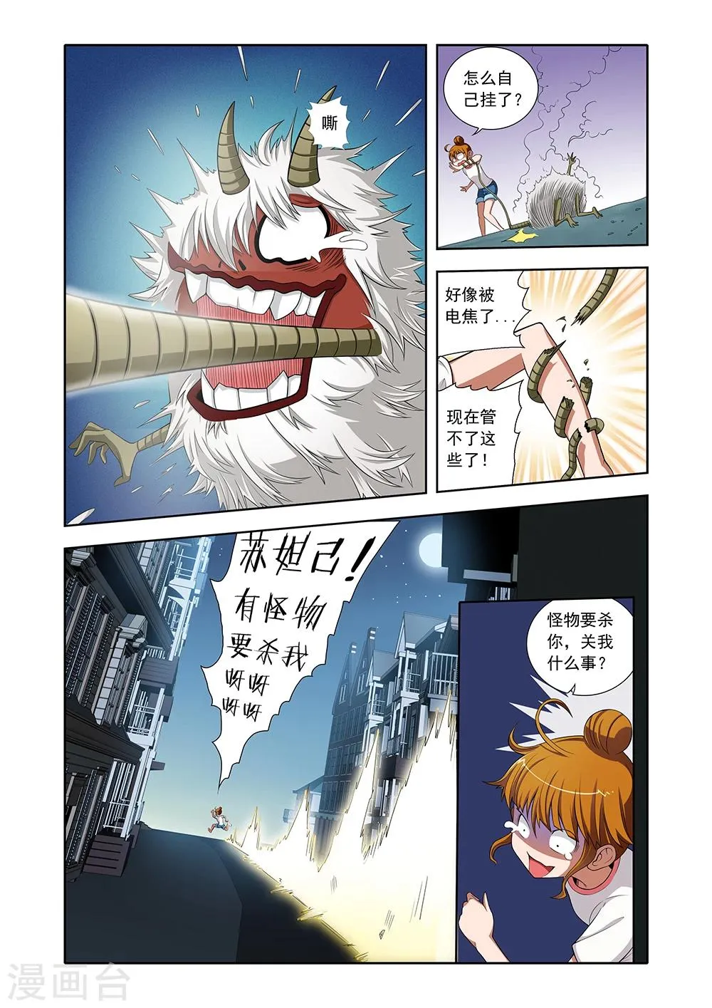 第4话 第14页