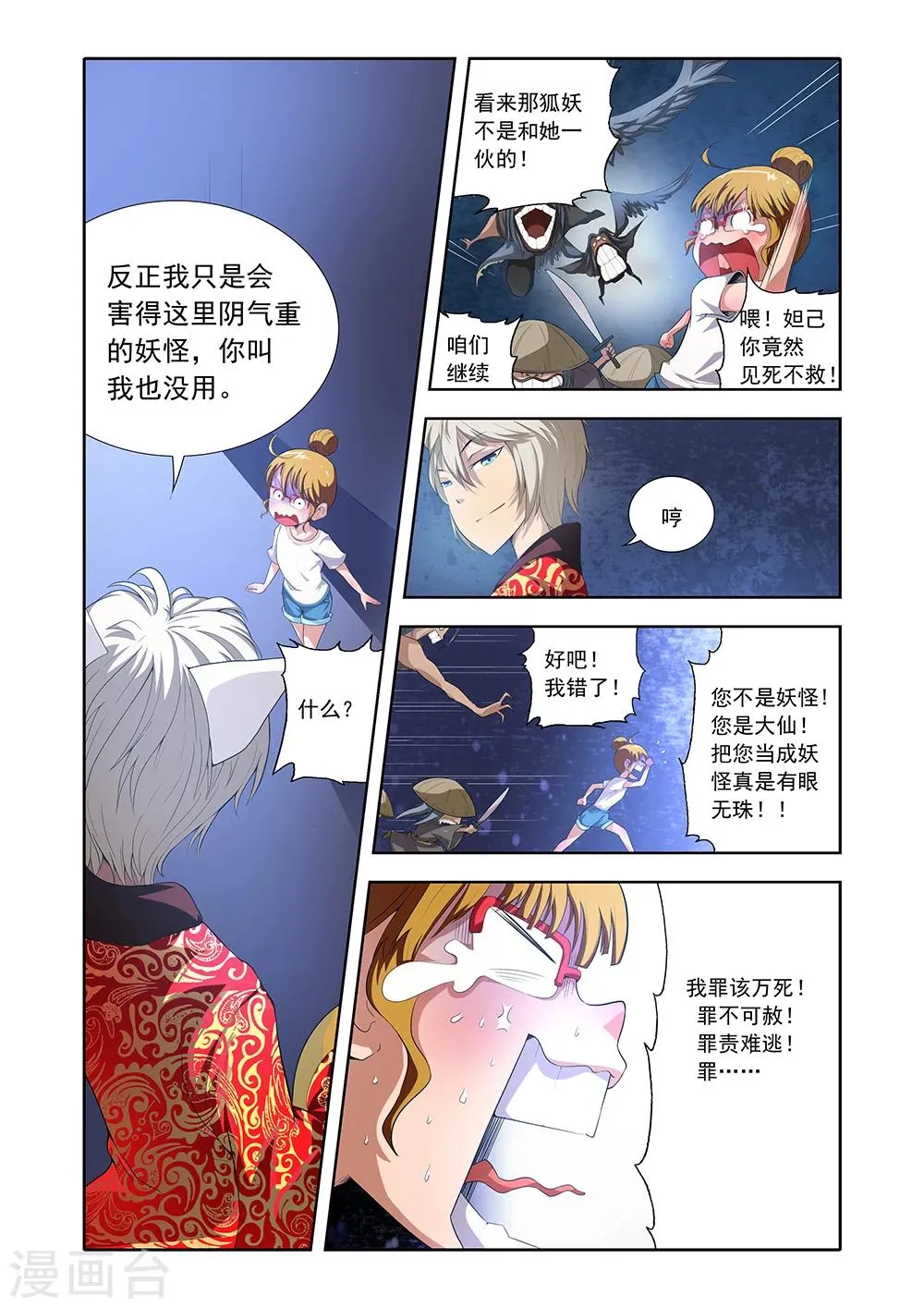 第4话 第16页