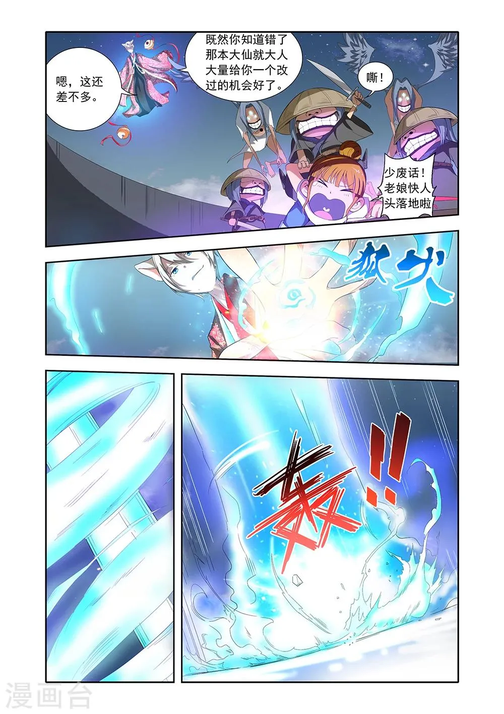 第4话 第17页