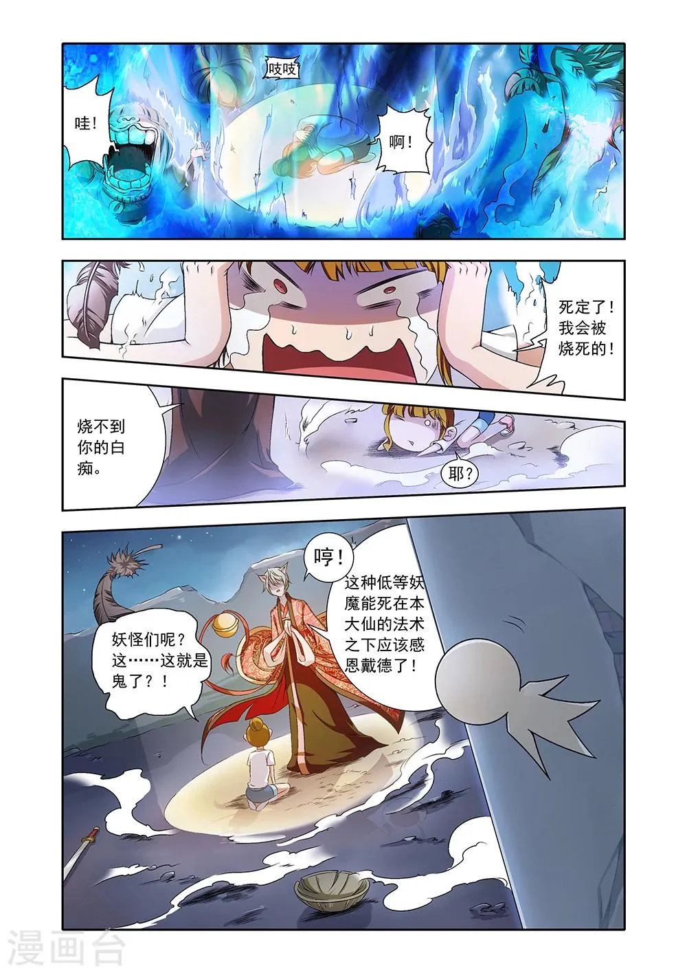 第4话 第18页