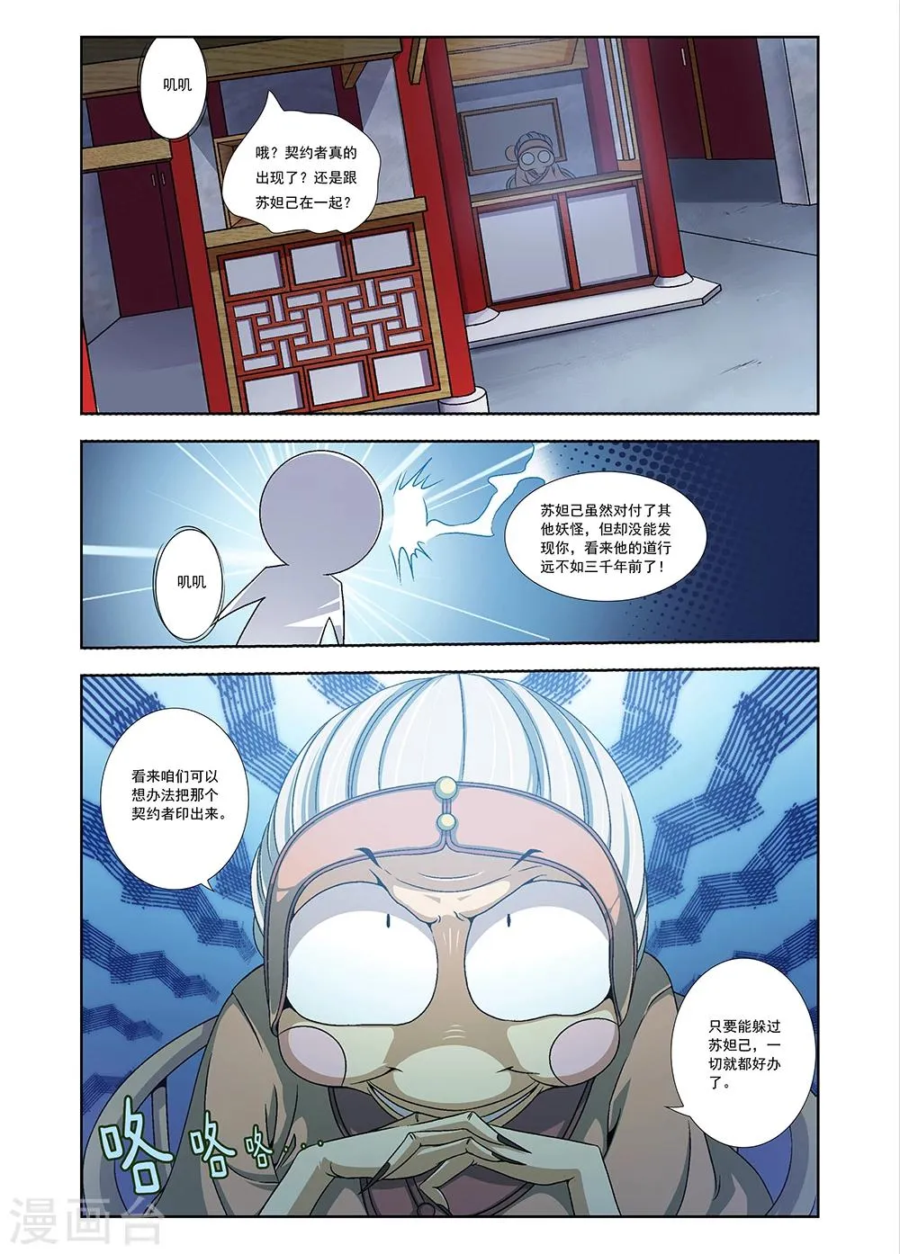 第4话 第20页