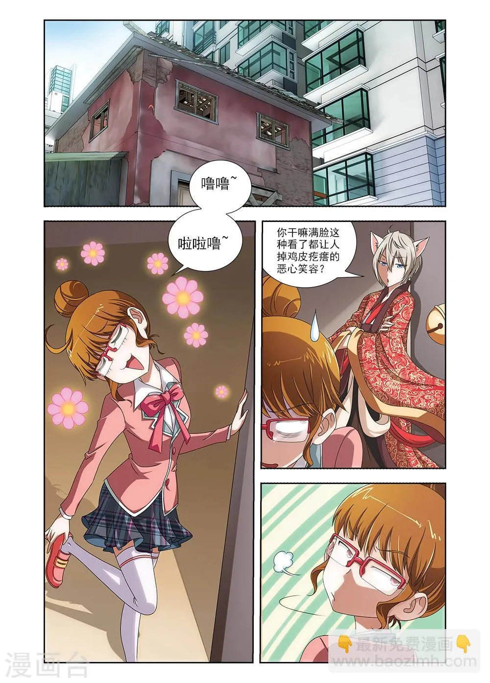 第5话 第2页