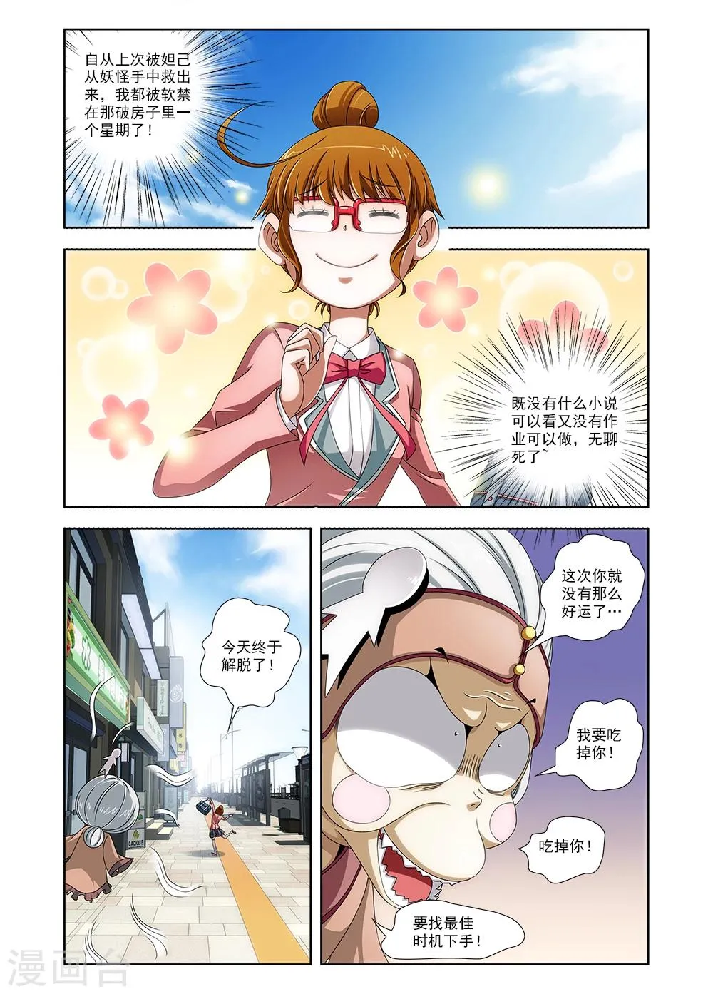 第5话 第4页