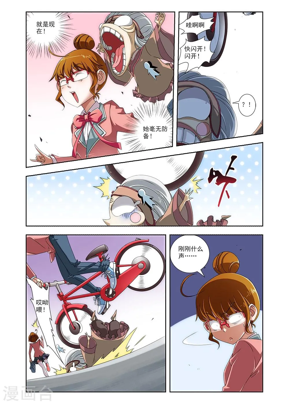第5话 第5页
