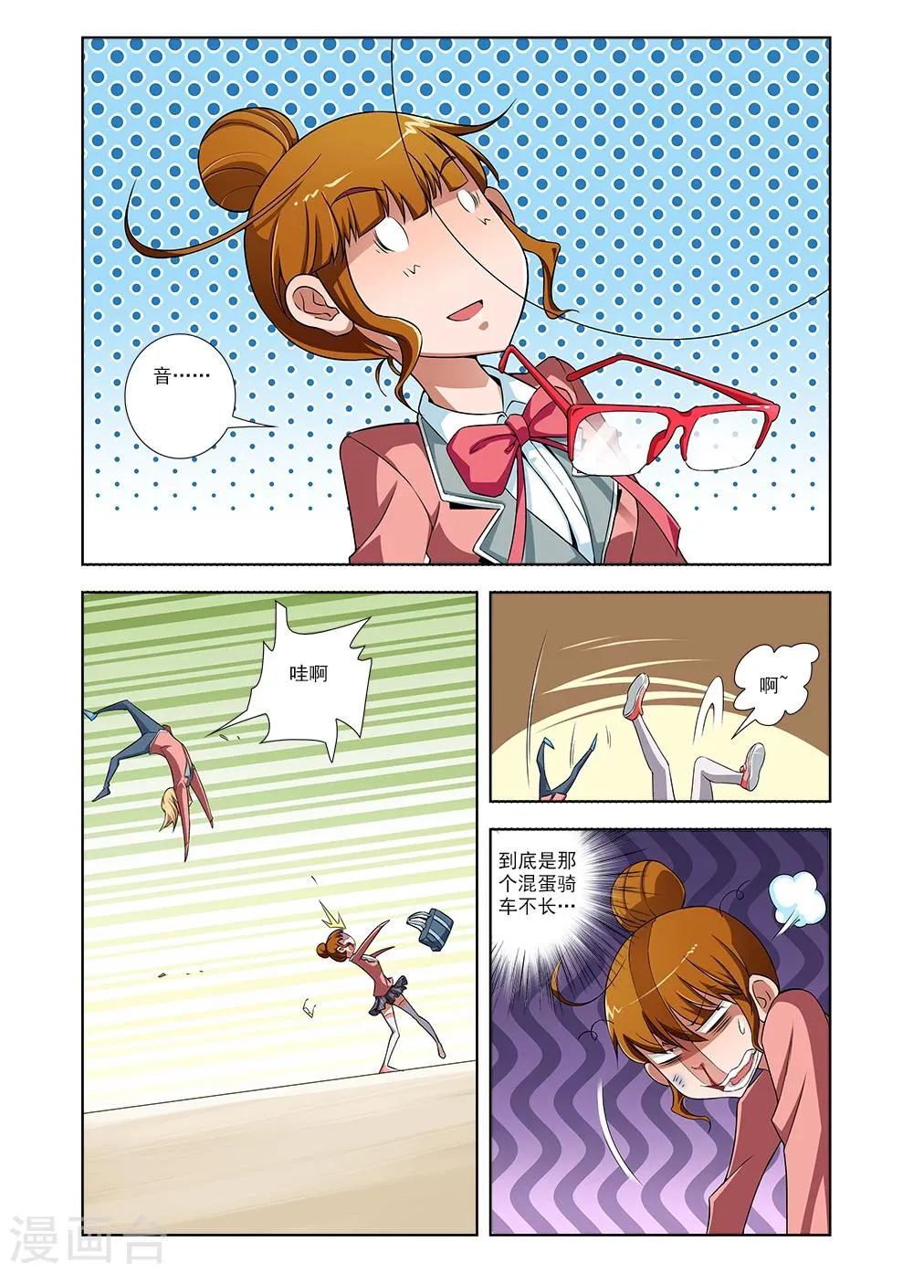 第5话 第6页