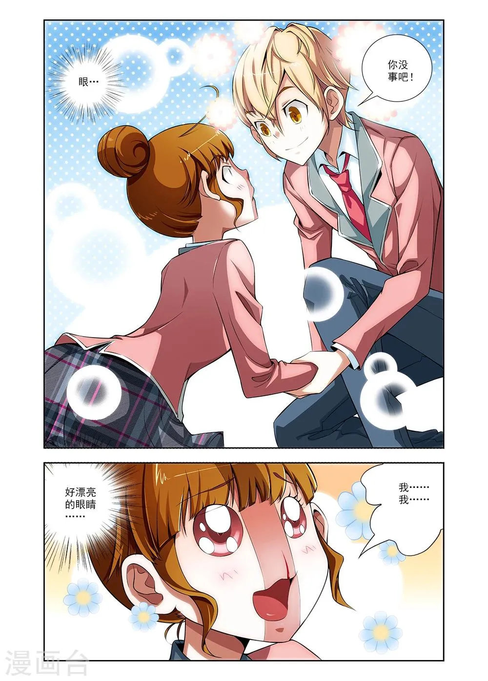 第5话 第7页