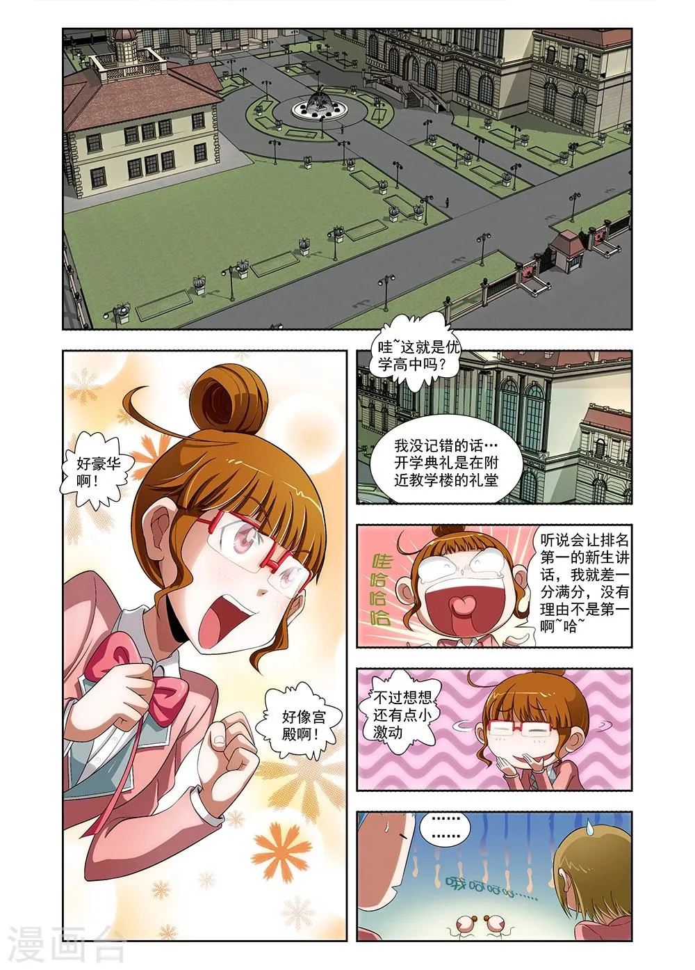 第5话 第10页