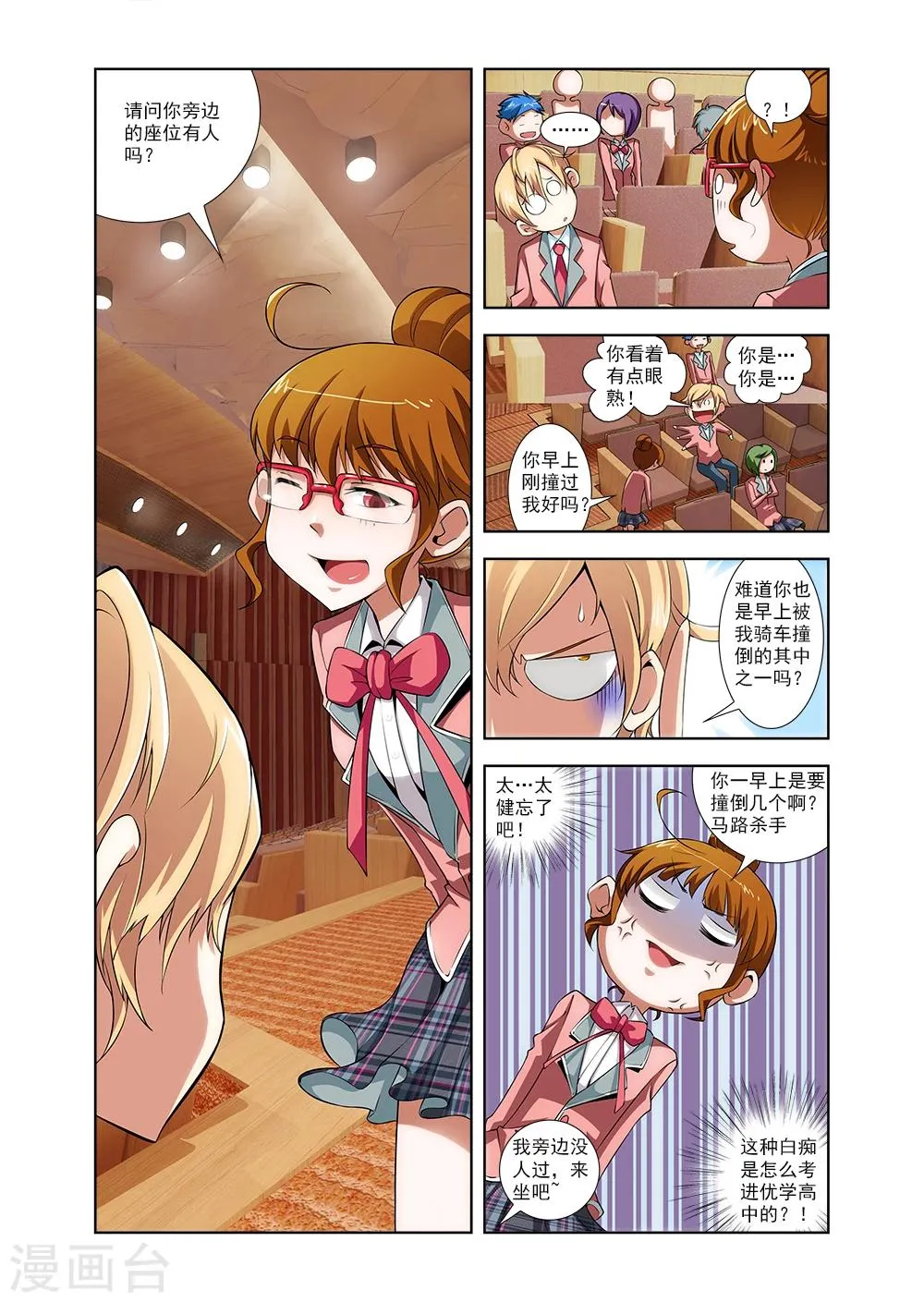 第5话 第11页