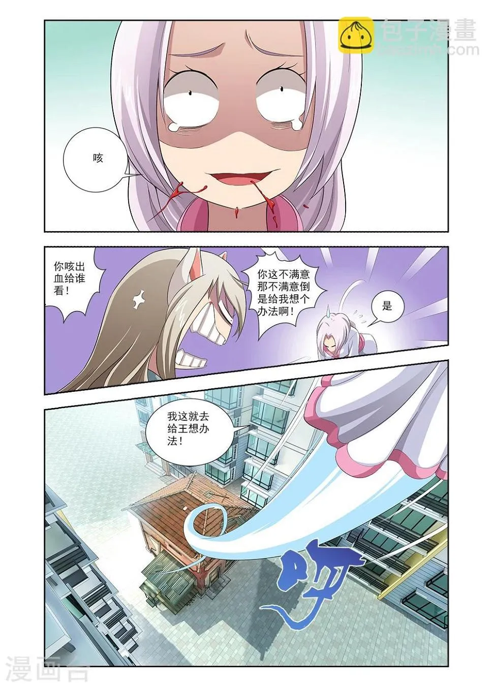 第6话 第7页
