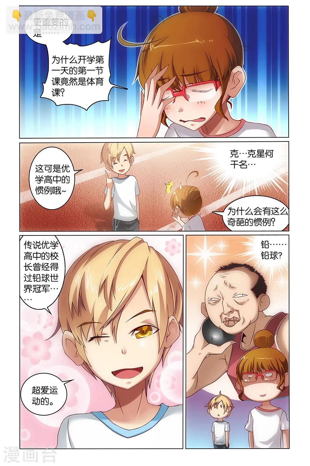 第7话 第3页