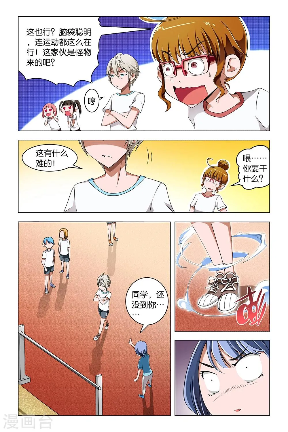 第7话 第7页