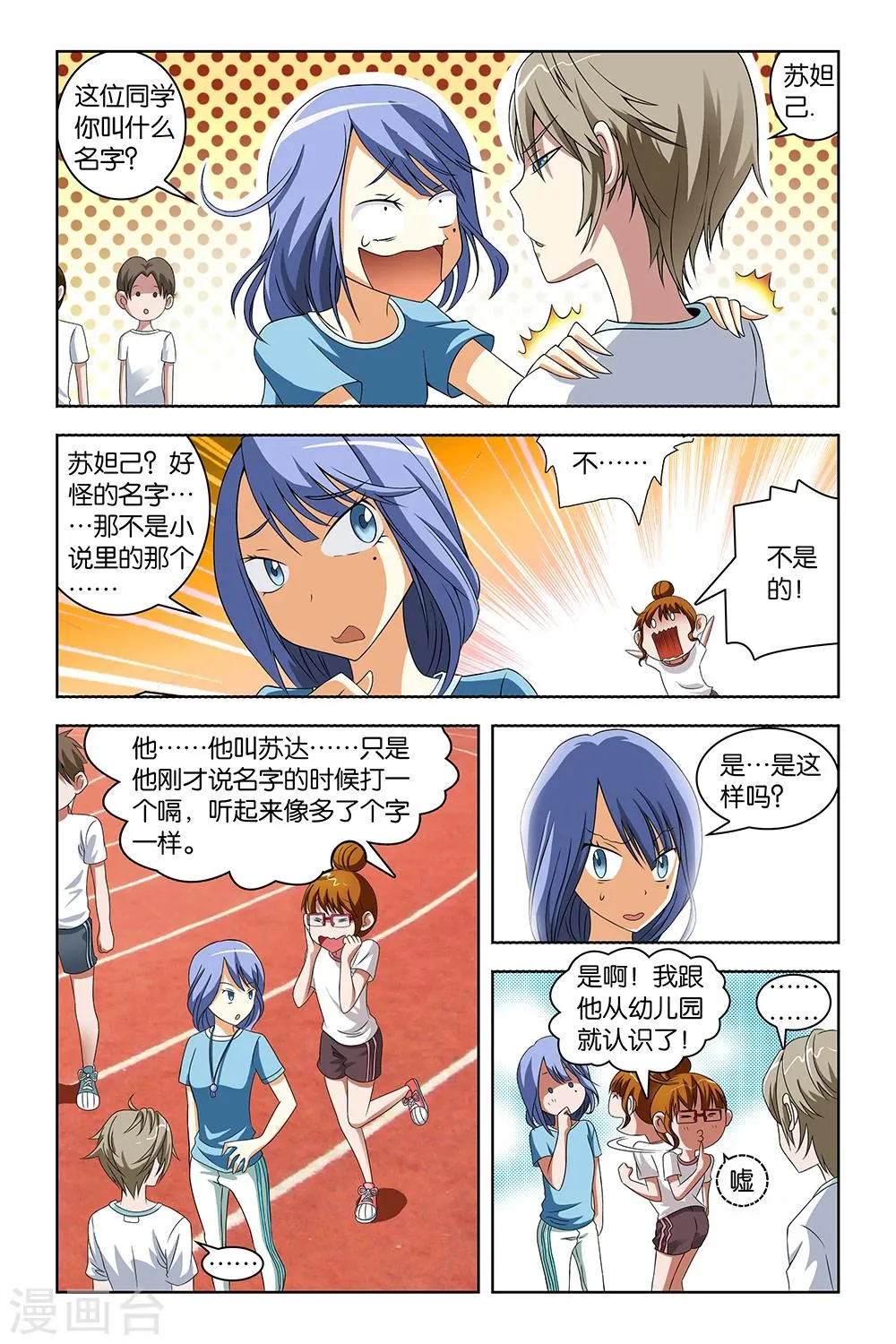 第7话 第9页