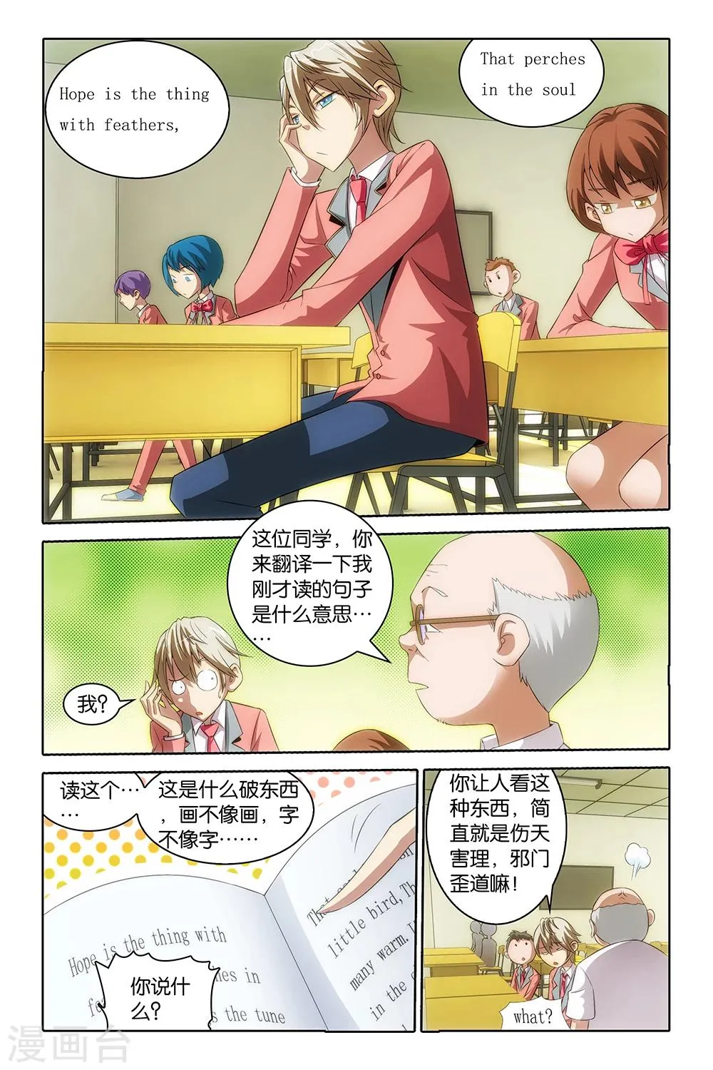 第8话 第1页