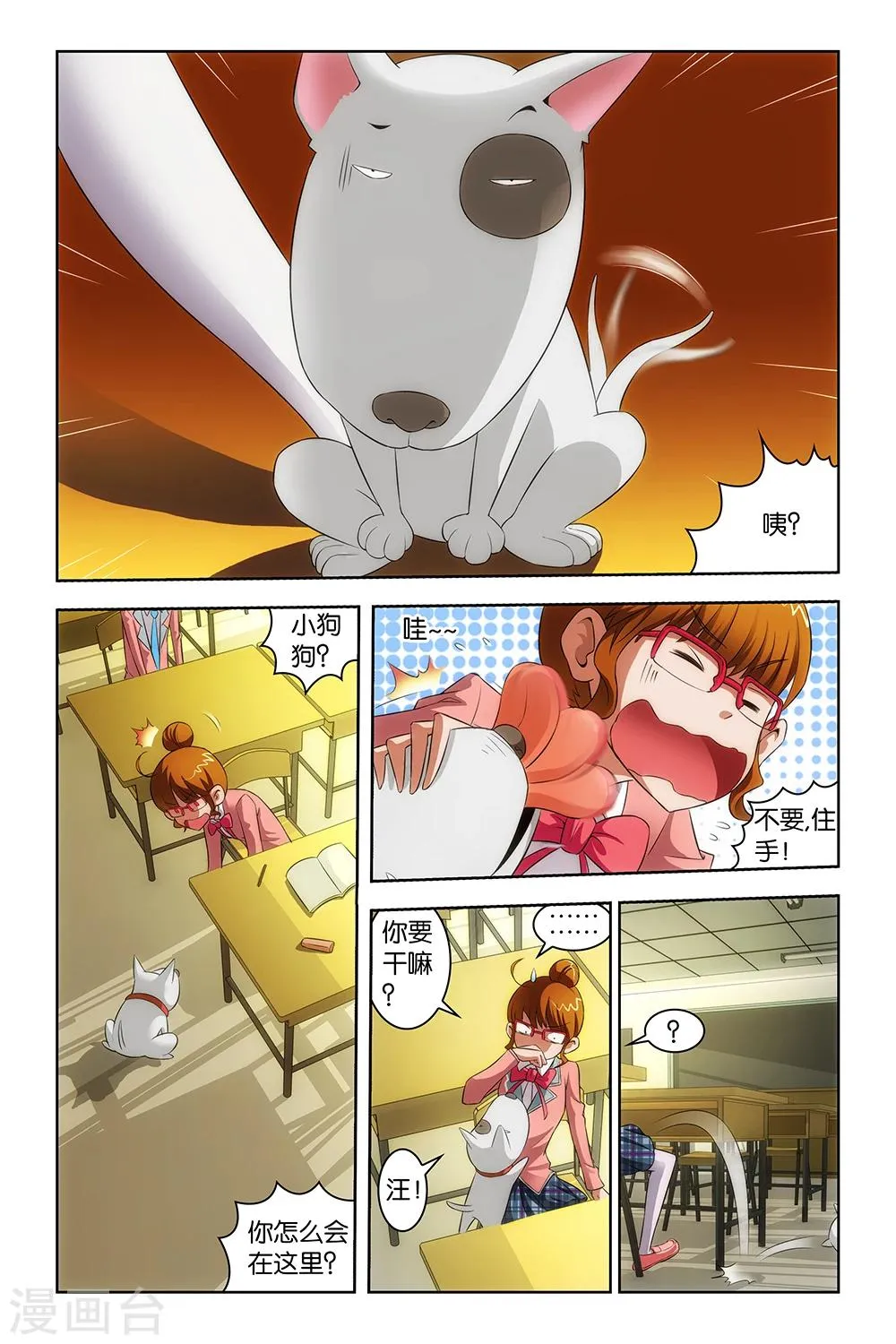 第8话 第4页