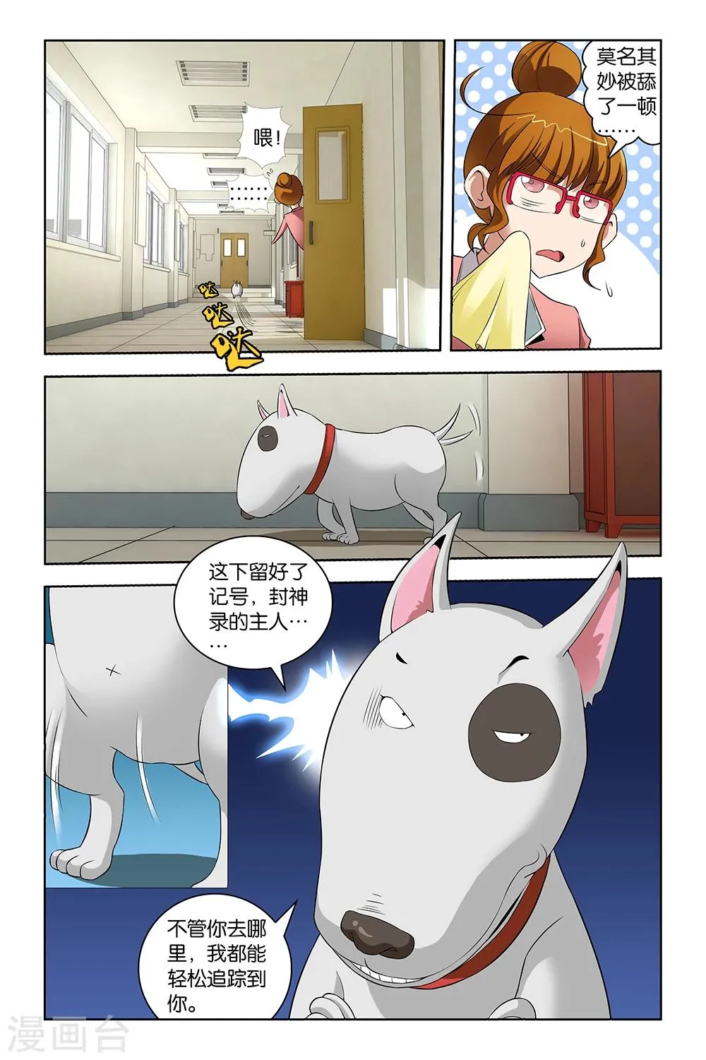 第8话 第5页