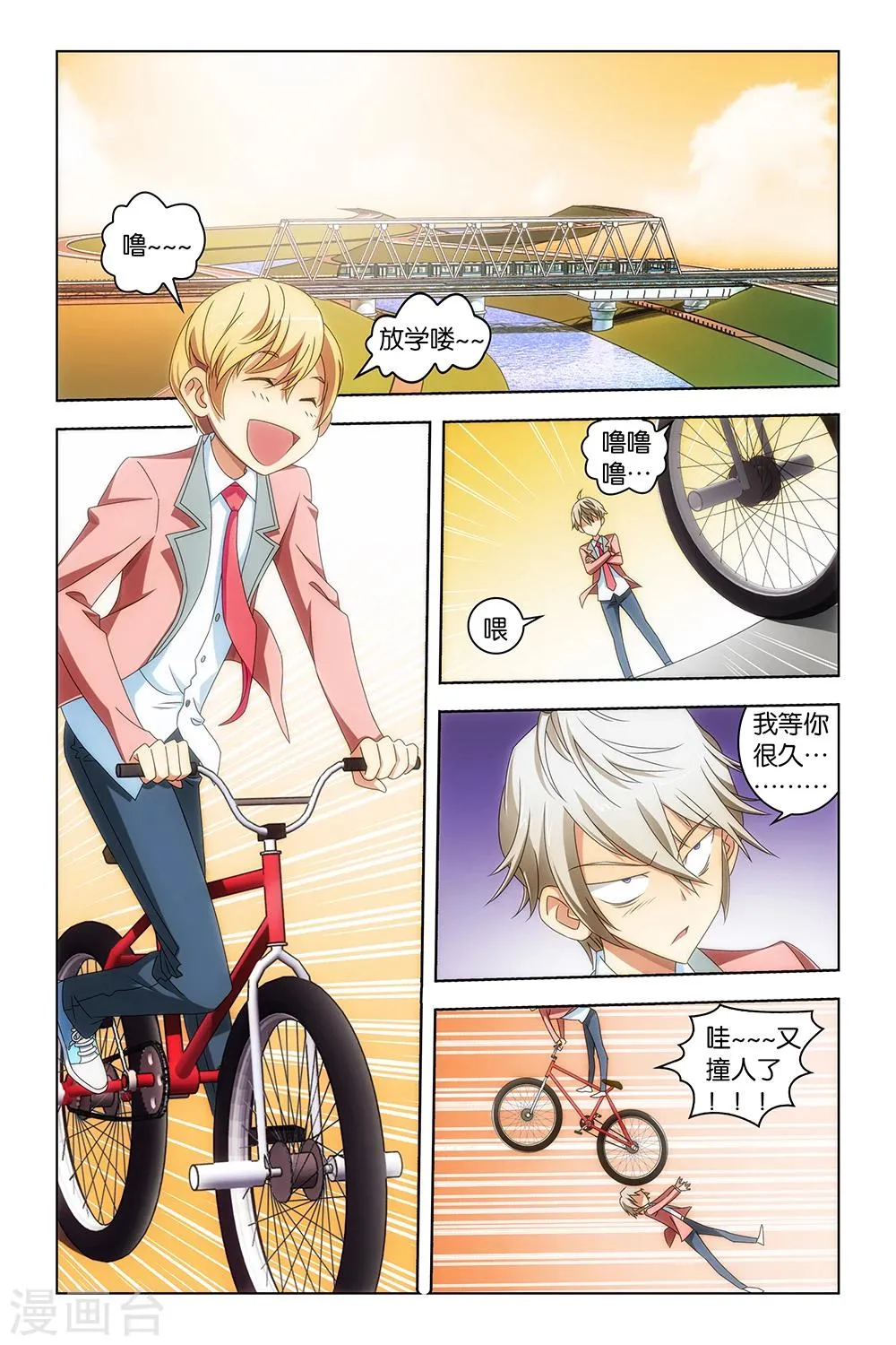 第8话 第6页