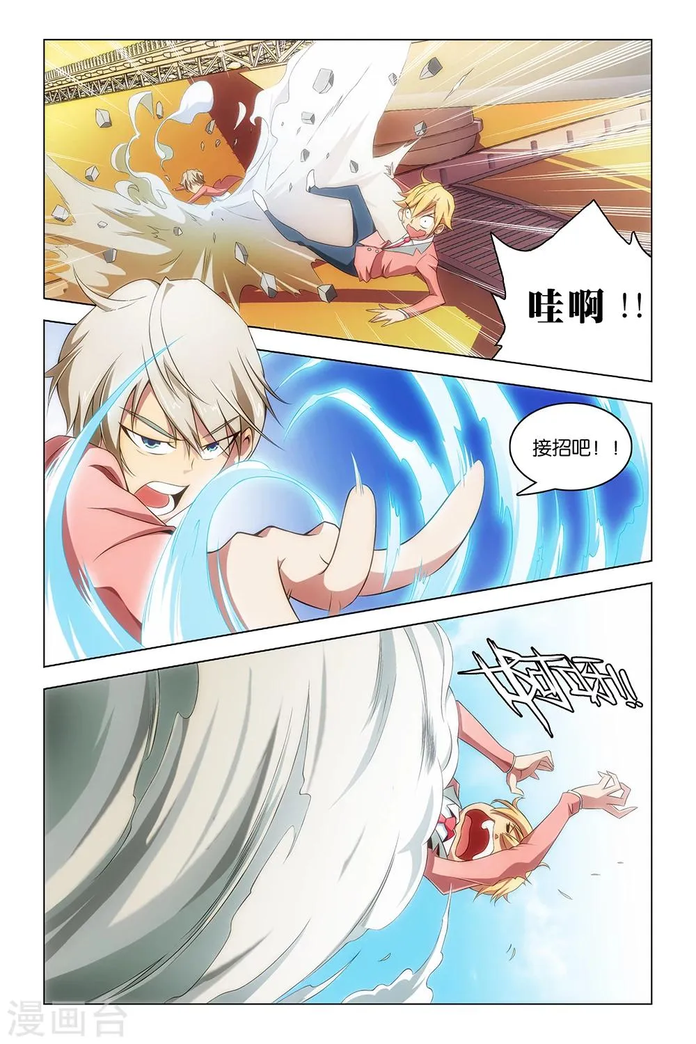 第8话 第8页