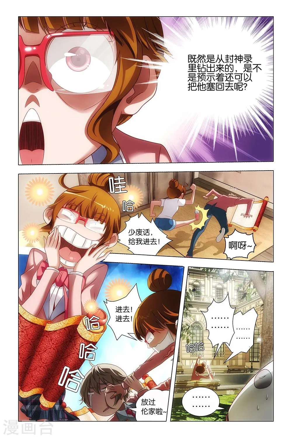 第9话 第3页