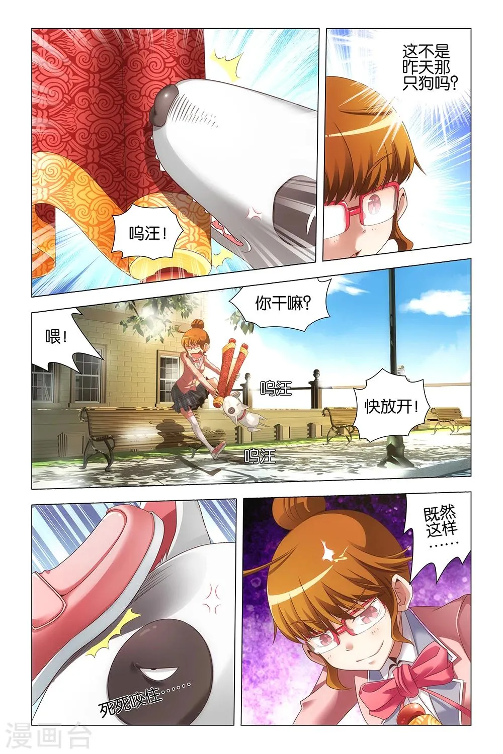 第9话 第5页