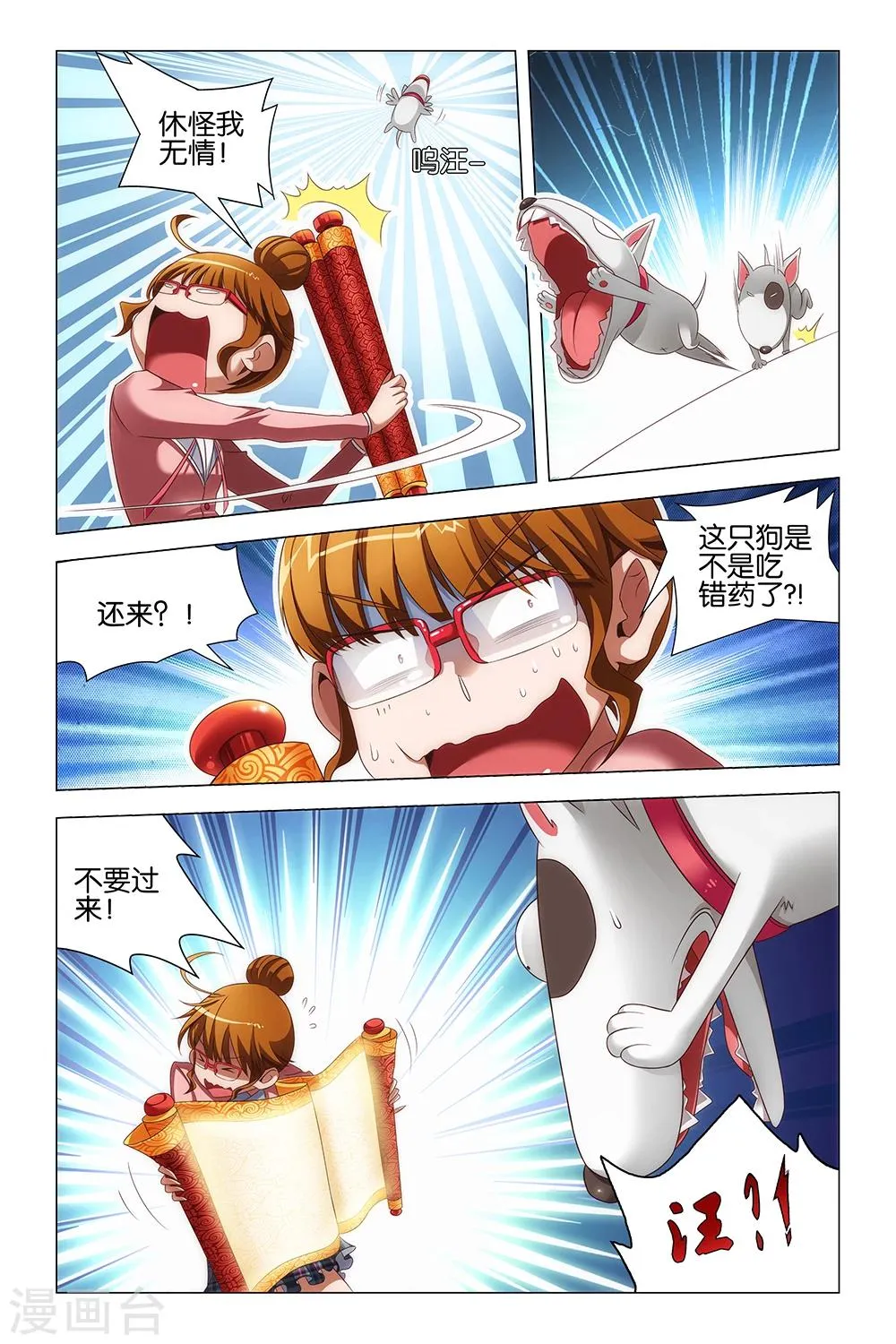 第9话 第6页