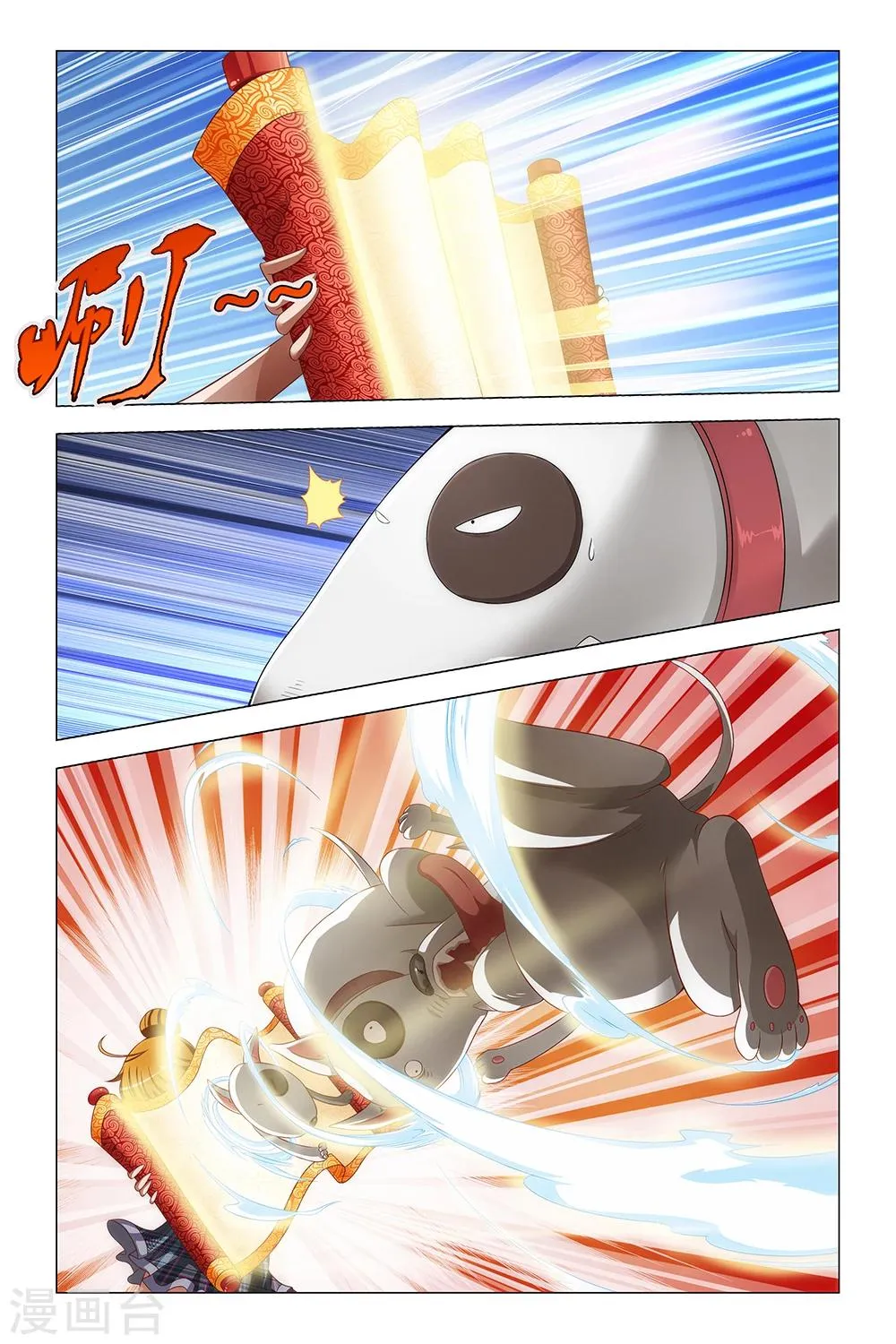 第9话 第7页