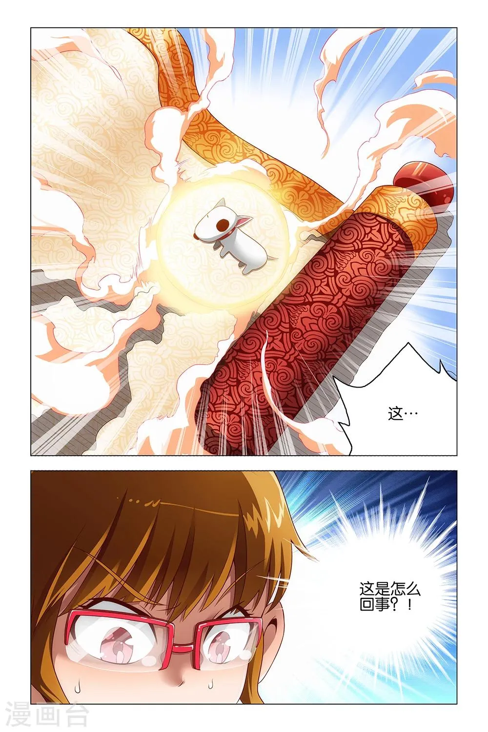 第9话 第9页