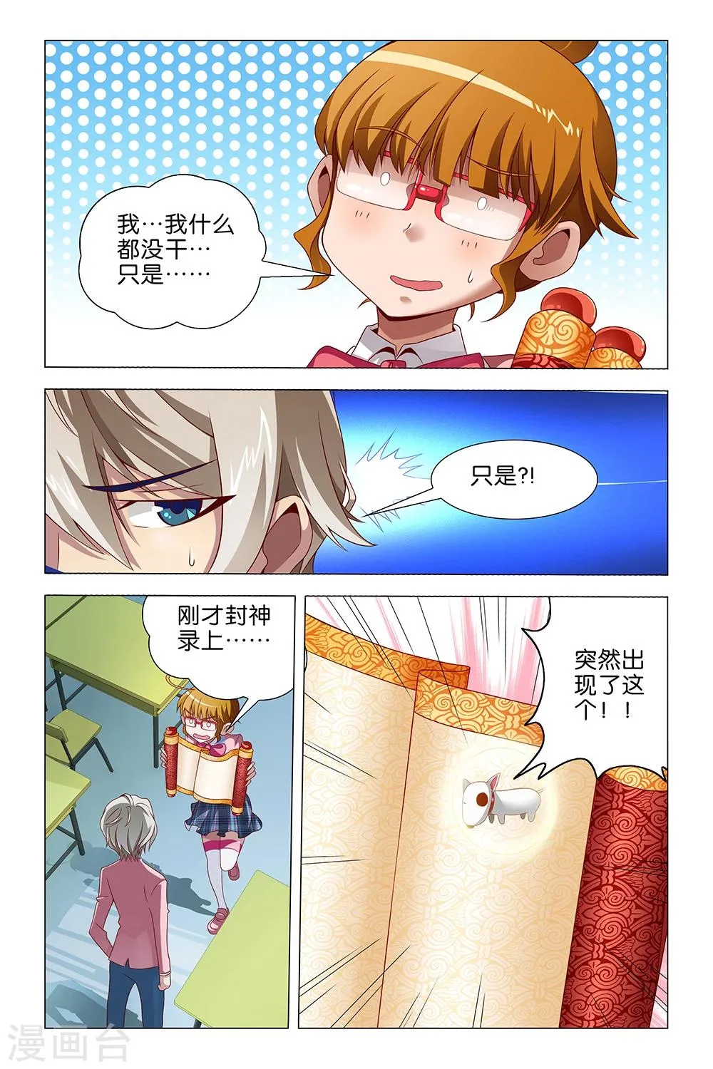 第10话 第3页