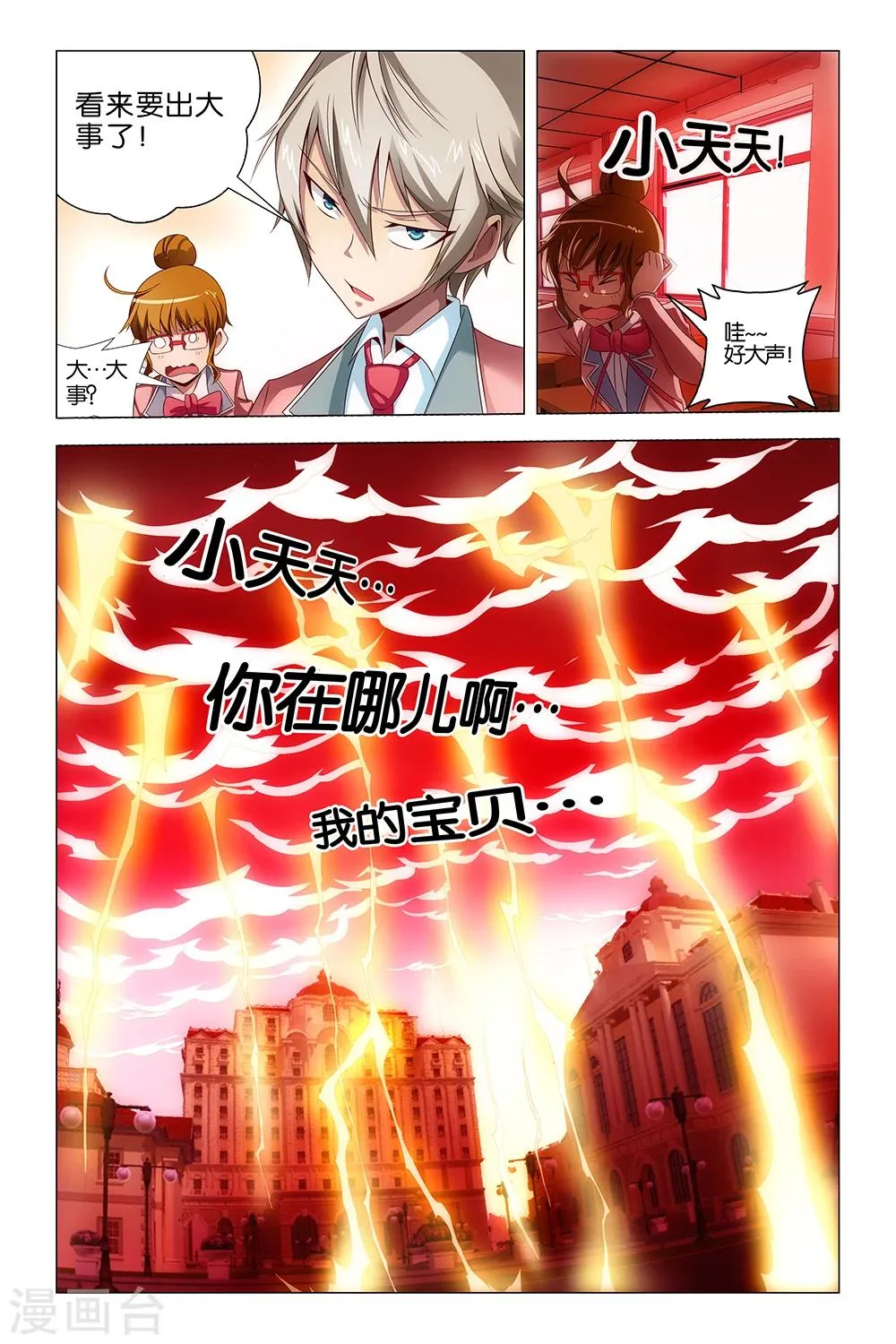 第10话 第5页