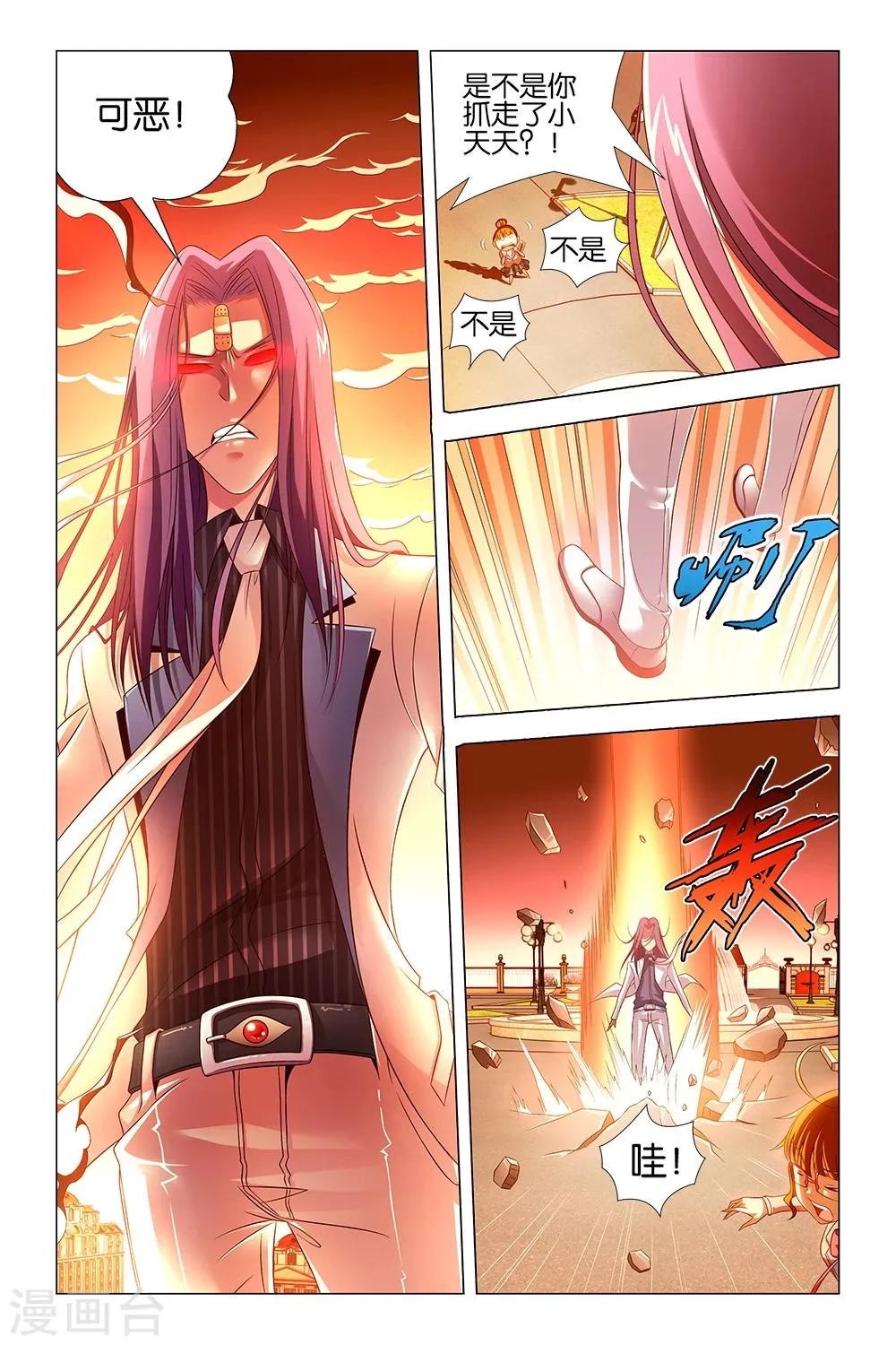 第11话 第3页