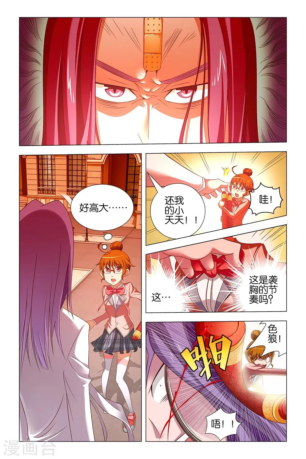 第11话 第4页